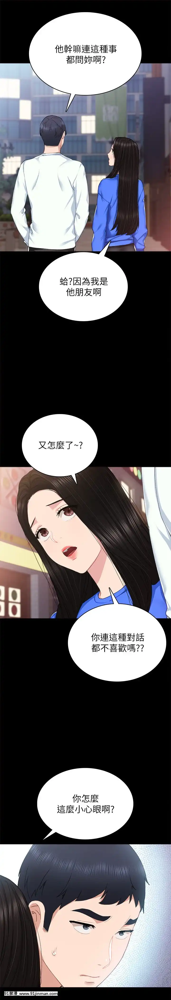 實習老師74-75話[兄妹 h漫]