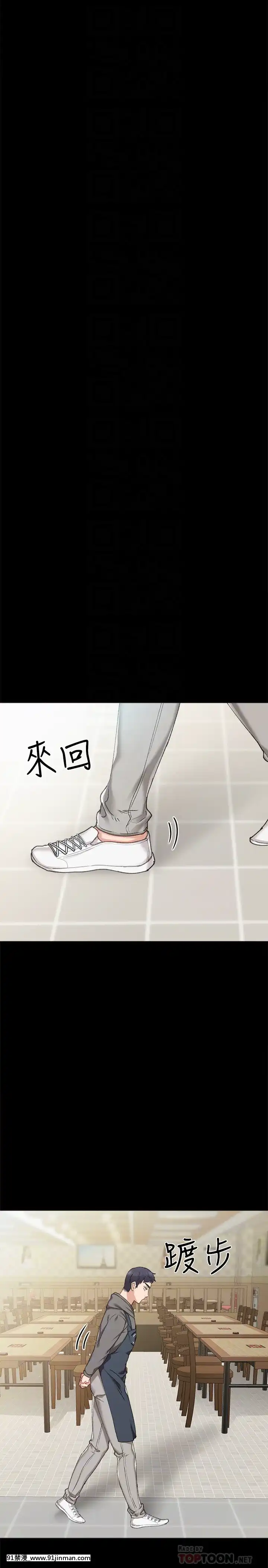 實習老師74-75話[兄妹 h漫]