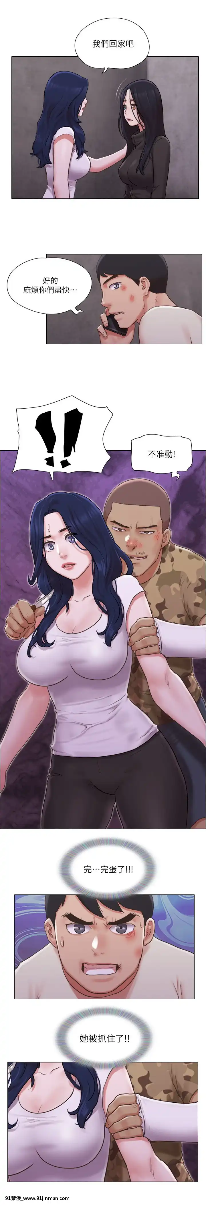 單身女子公寓36-37話[attestation professionnelle couvre-feu 18h]