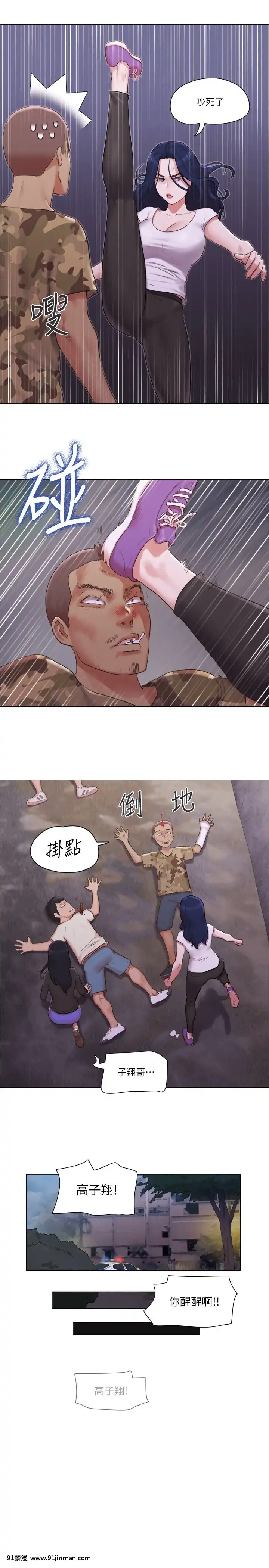 單身女子公寓36-37話[輪姦 h漫]