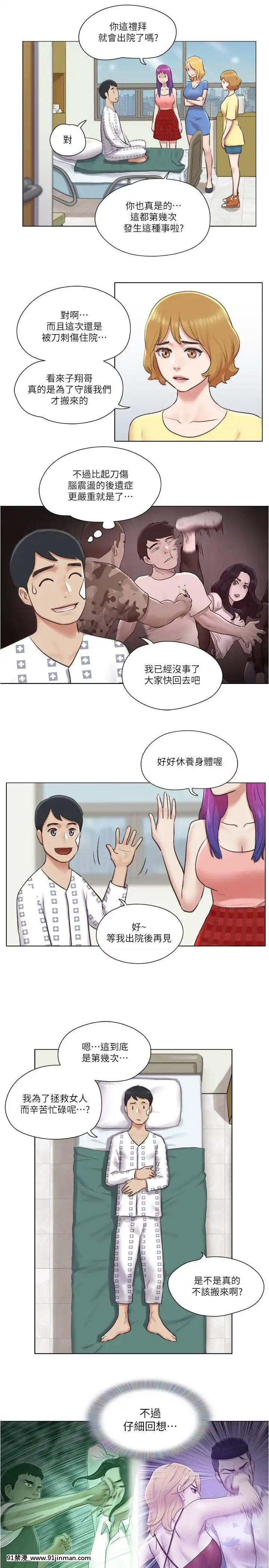 單身女子公寓36-37話[輪姦 h漫]