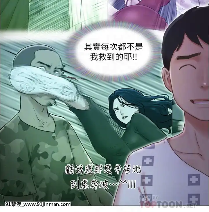 單身女子公寓36-37話[輪姦 h漫]