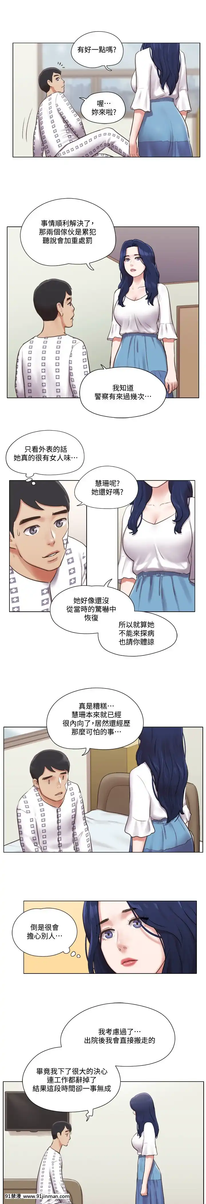 單身女子公寓36-37話[輪姦 h漫]