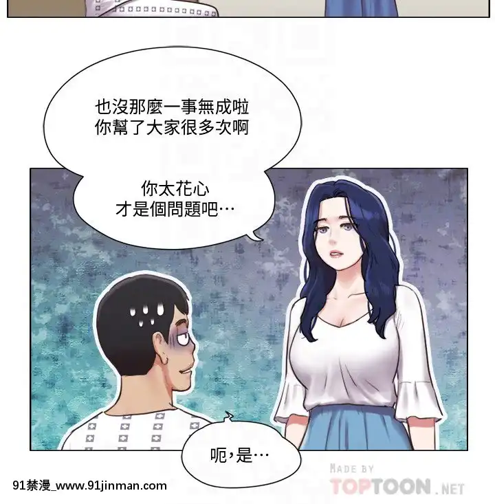單身女子公寓36-37話[輪姦 h漫]