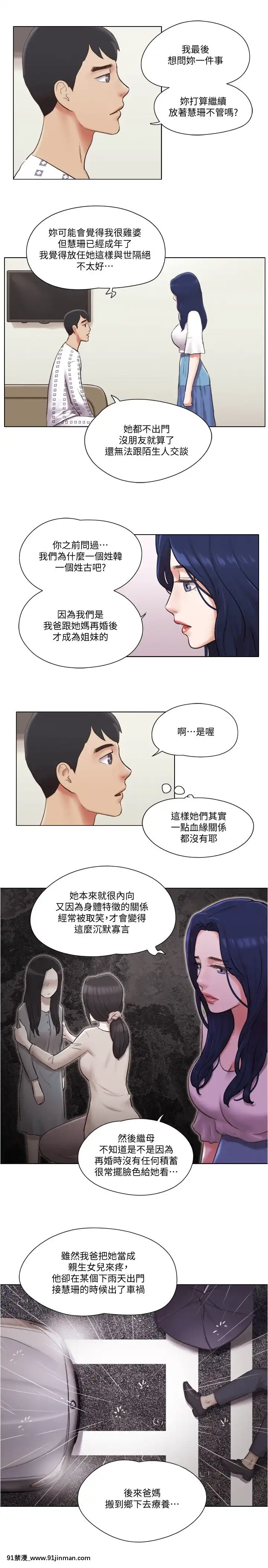 單身女子公寓36-37話[輪姦 h漫]