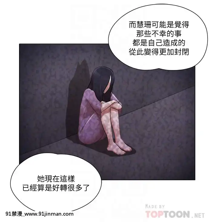 單身女子公寓36-37話[輪姦 h漫]