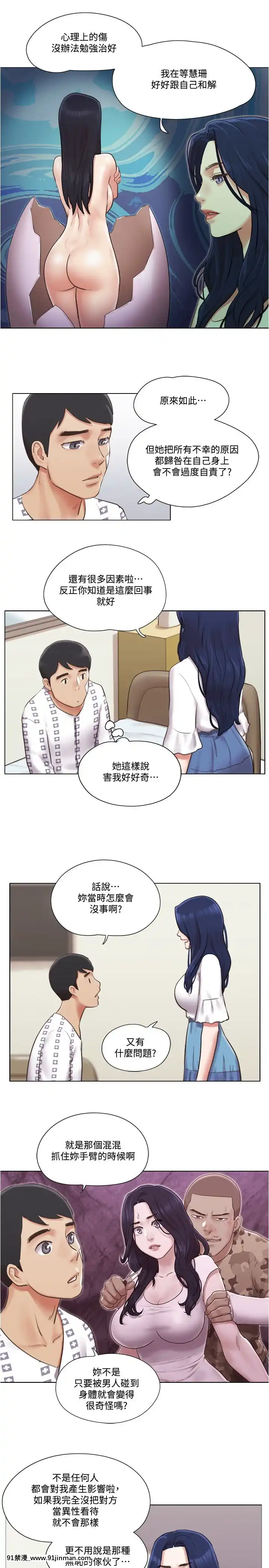 單身女子公寓36-37話[輪姦 h漫]