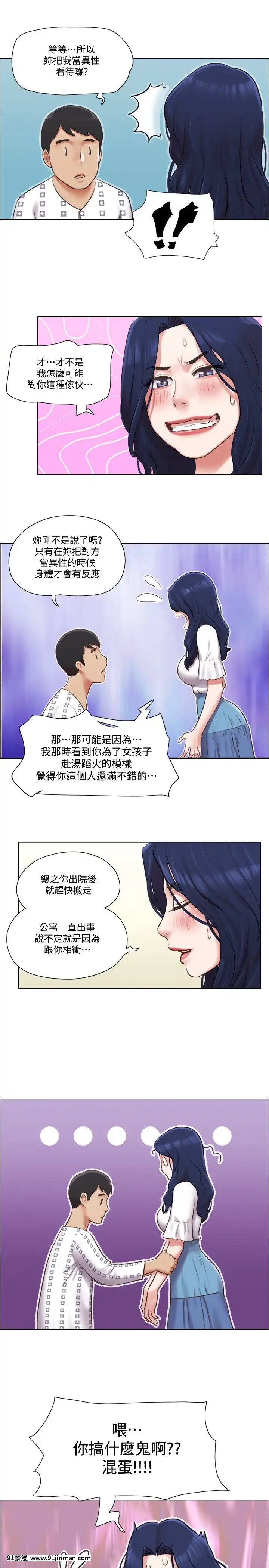 單身女子公寓36-37話[輪姦 h漫]