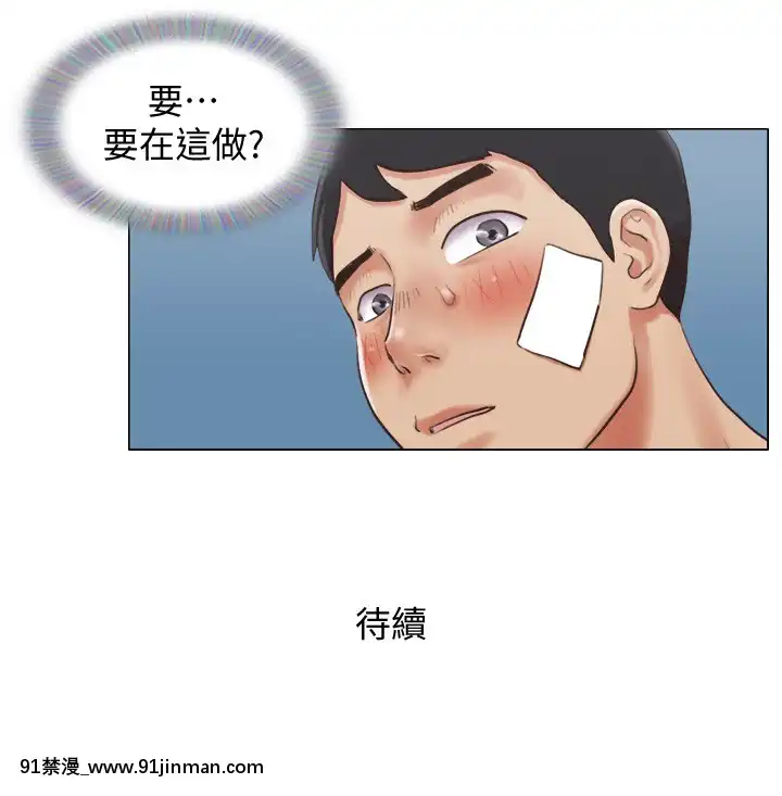 單身女子公寓36-37話[輪姦 h漫]