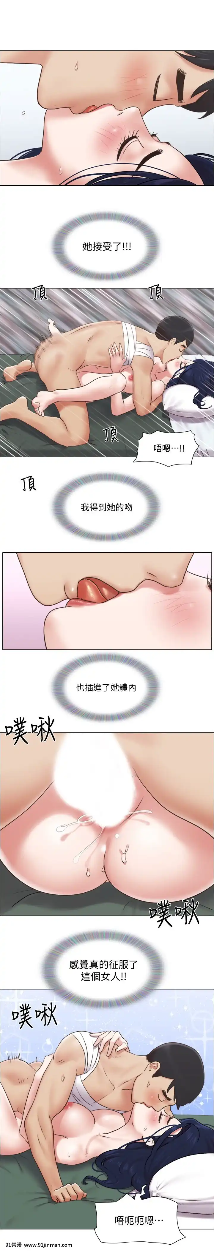 單身女子公寓36-37話[輪姦 h漫]