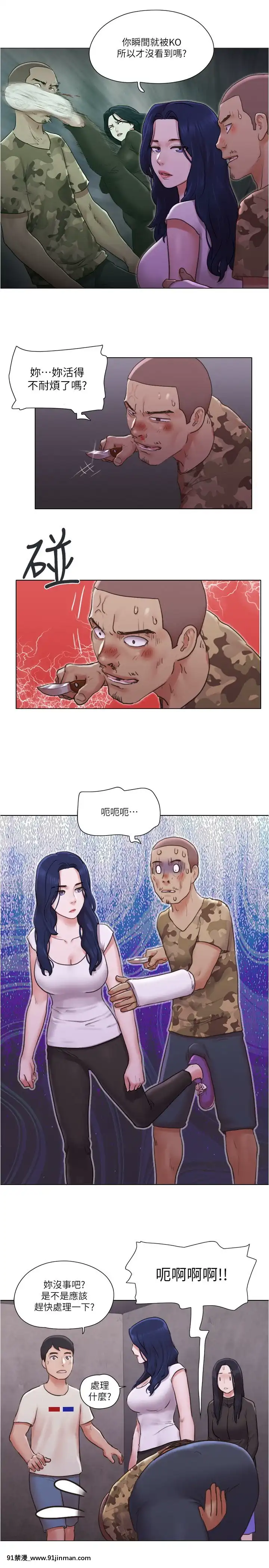單身女子公寓36-37話[輪姦 h漫]