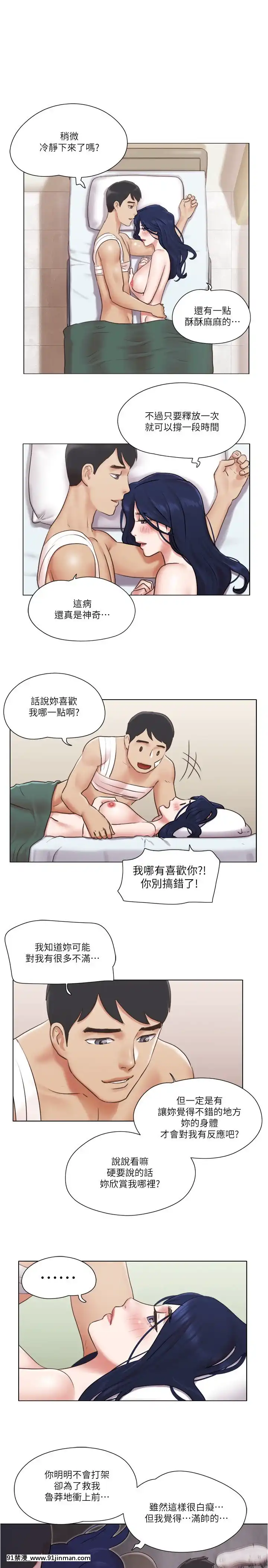單身女子公寓36-37話[輪姦 h漫]