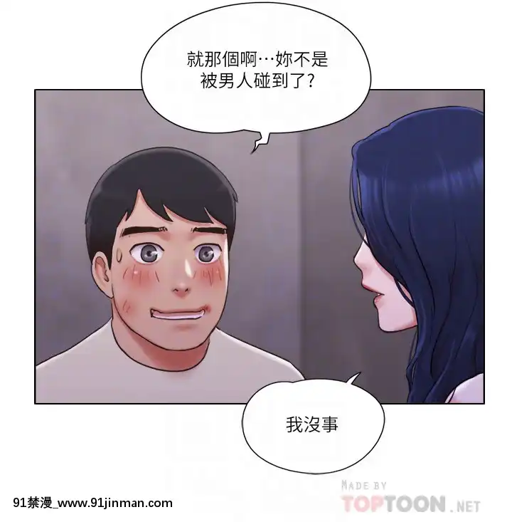 單身女子公寓36-37話[輪姦 h漫]