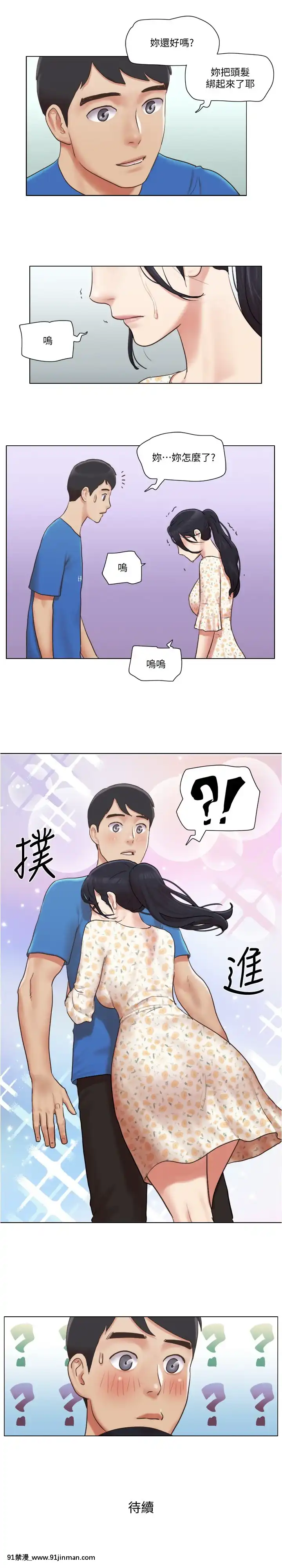 單身女子公寓36-37話[輪姦 h漫]