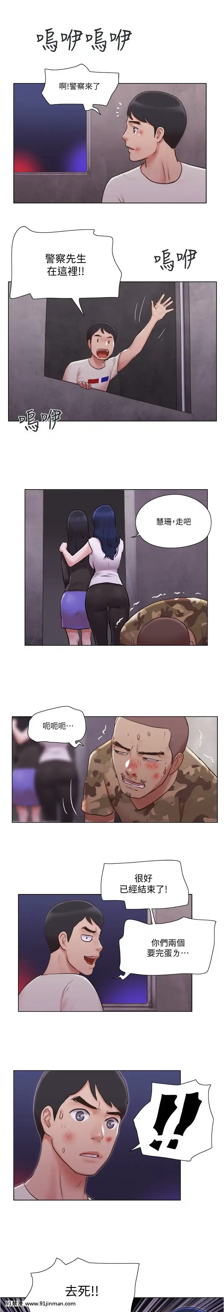 單身女子公寓36-37話[輪姦 h漫]
