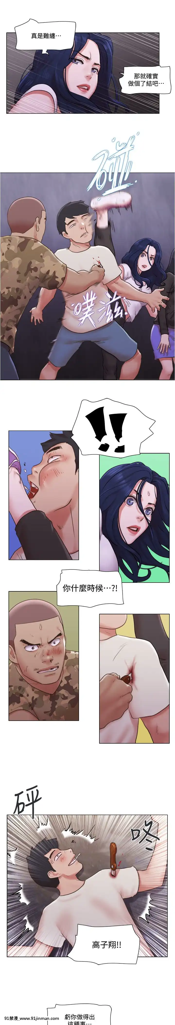 單身女子公寓36-37話[輪姦 h漫]