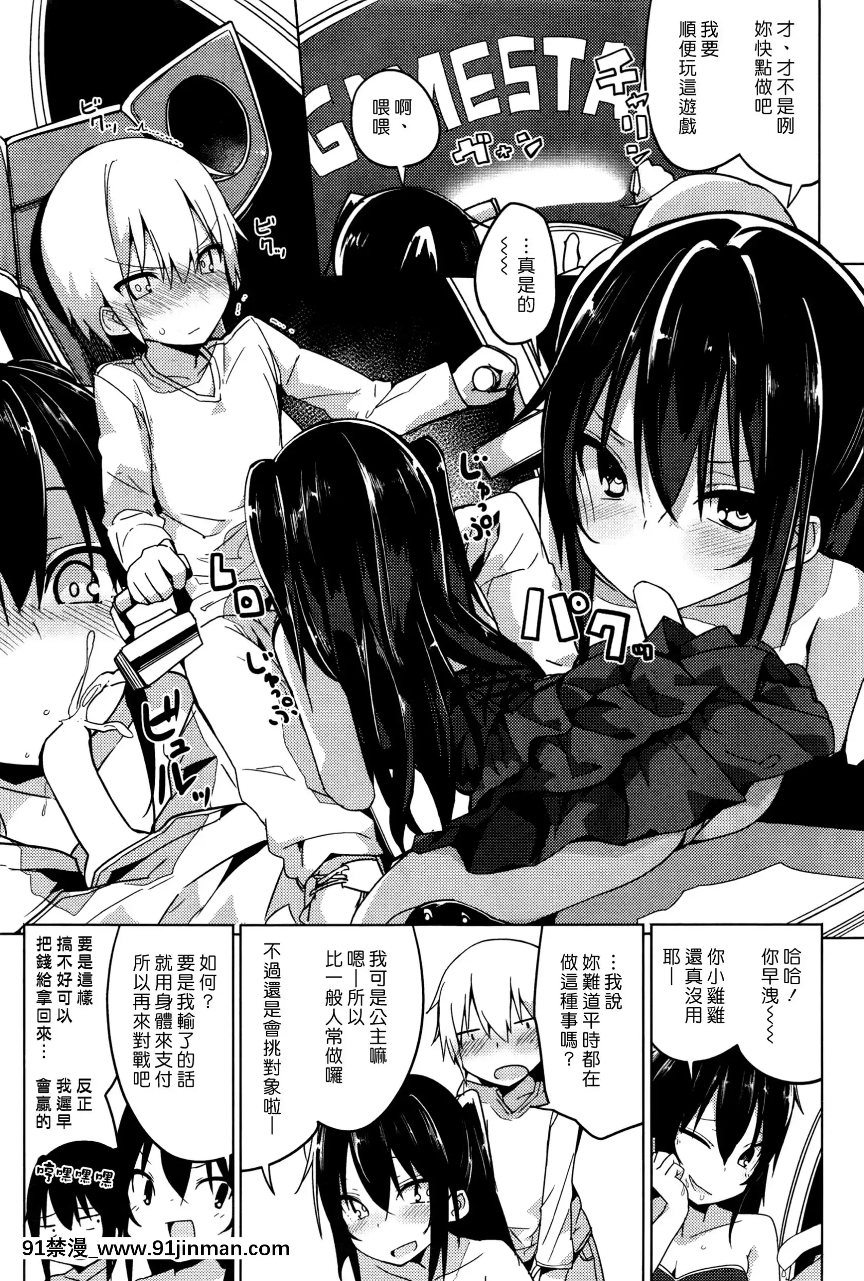 [オガデンモン]ゲーセンの姫(COMIC快楽天2016年12月号)[汉化组汉化组#184][18h apk gamer]