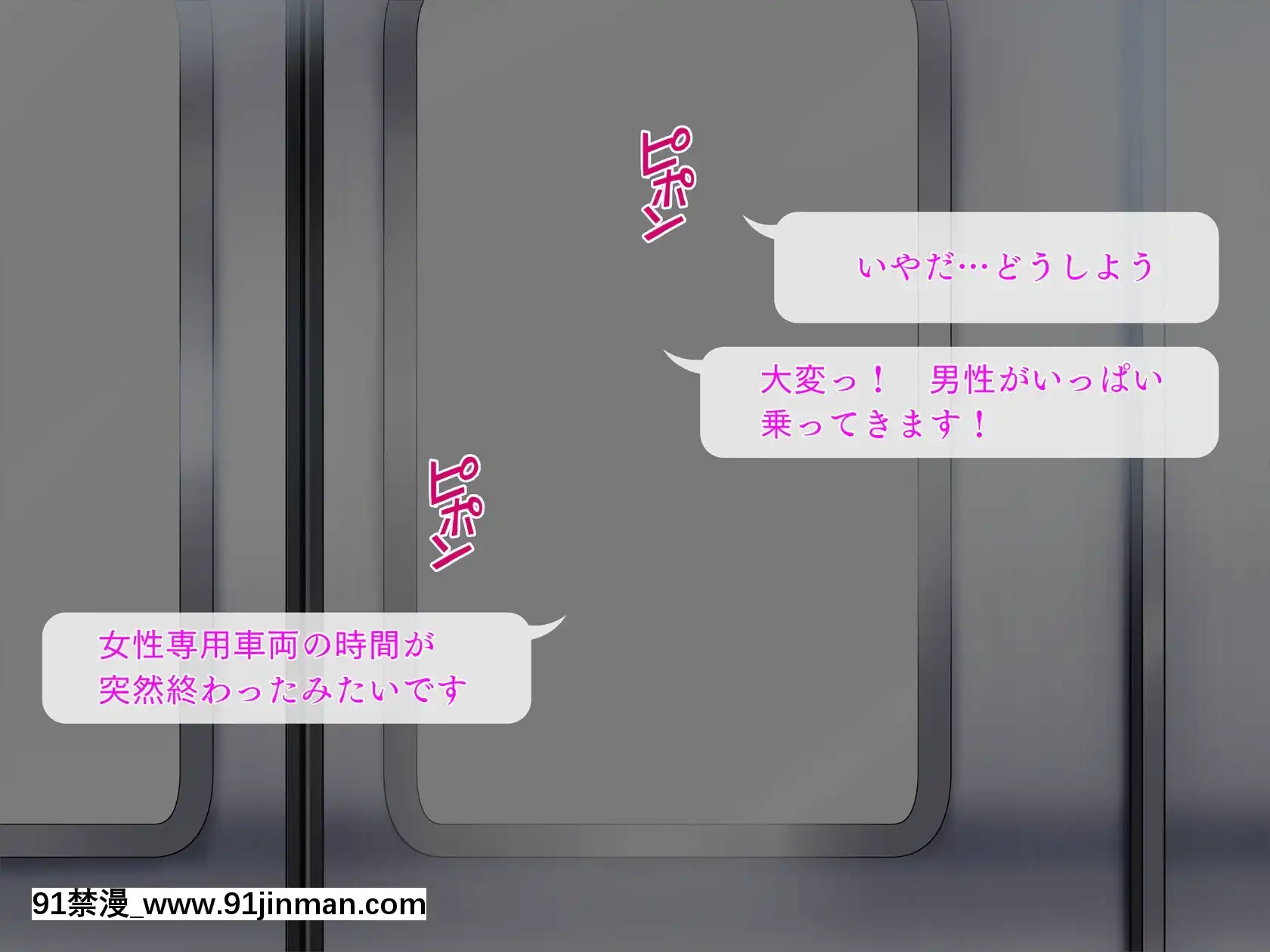 [パクチー(raiou)]もしもサキュバスが満員電車に乗っちゃったら[一拳 h漫]