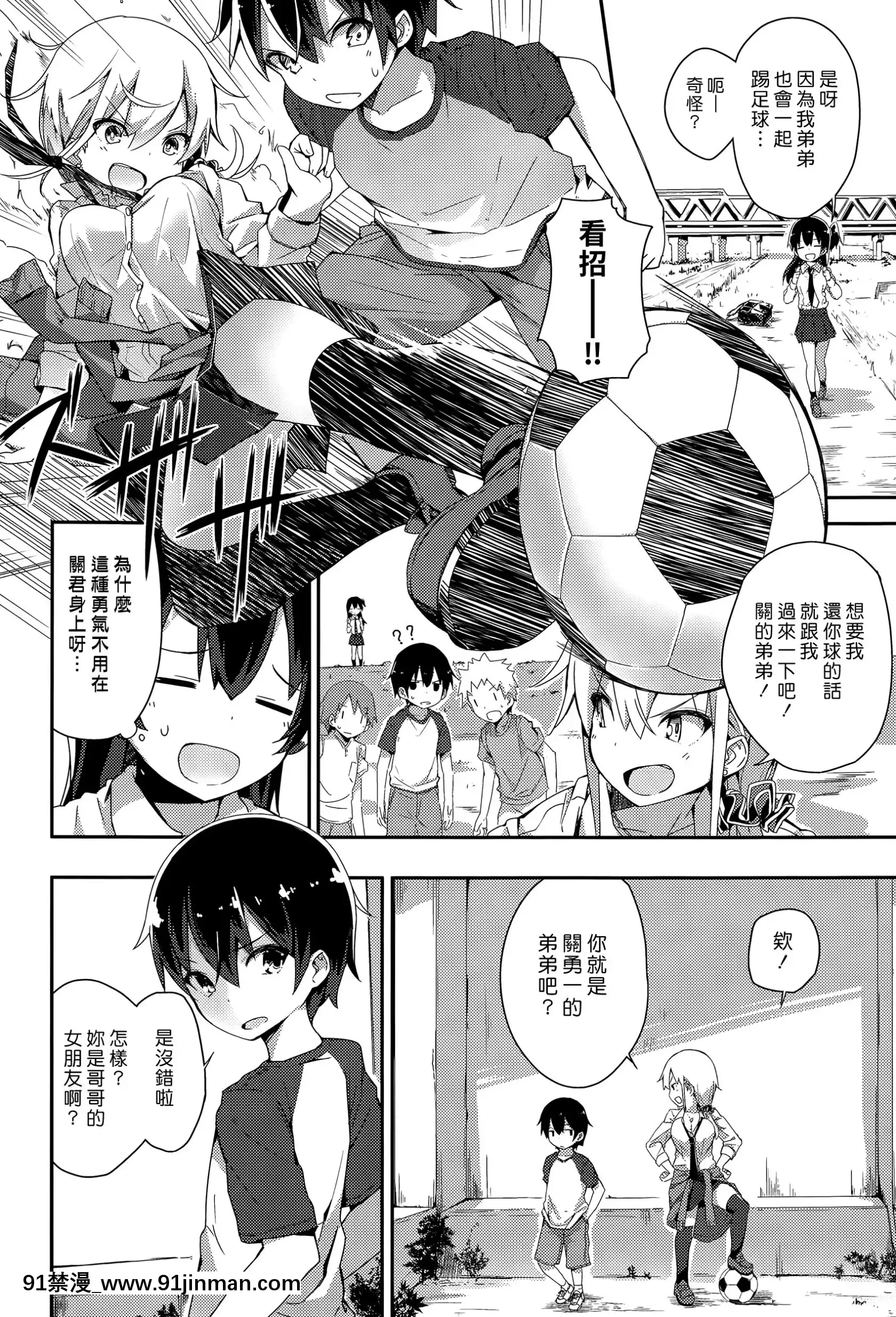 [オガデンモン]ギャルとクソガキ(快楽天XTCVol.5)[漢化組漢化組#175][榨精 h漫]