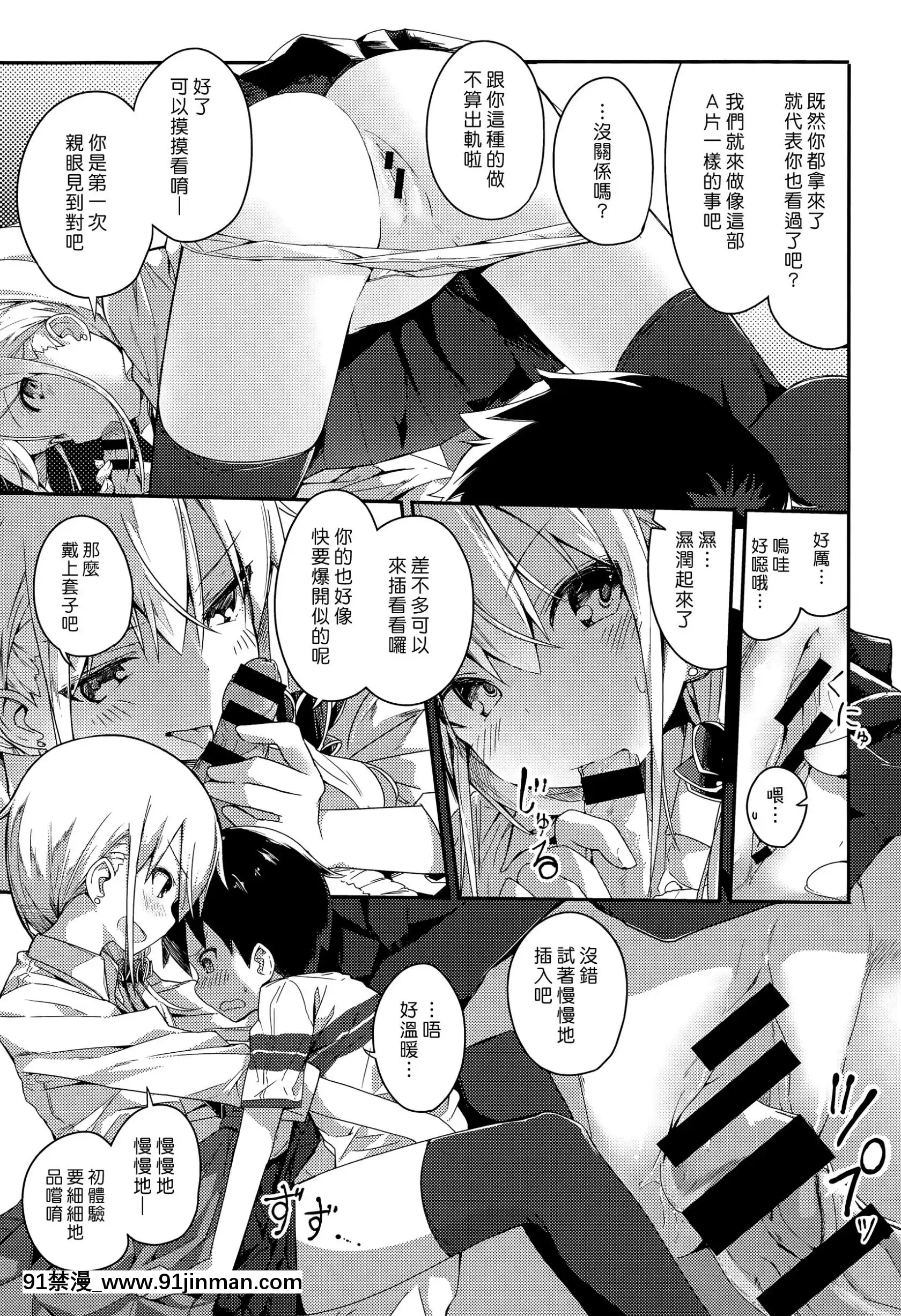 [オガデンモン]ギャルとクソガキ(快楽天XTCVol.5)[漢化組漢化組#175][榨精 h漫]