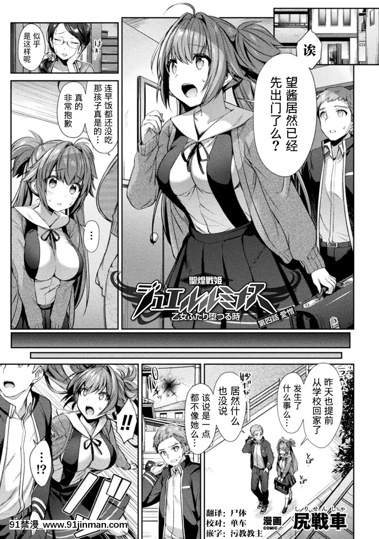 [尻戦車]聖煌戦姫ジュエルルミナス乙女ふたり墮つる時4(くっ殺ヒロインズVol.9)[這很惡墮漢化組][DL版][ford lgt 18h wiring diagram]