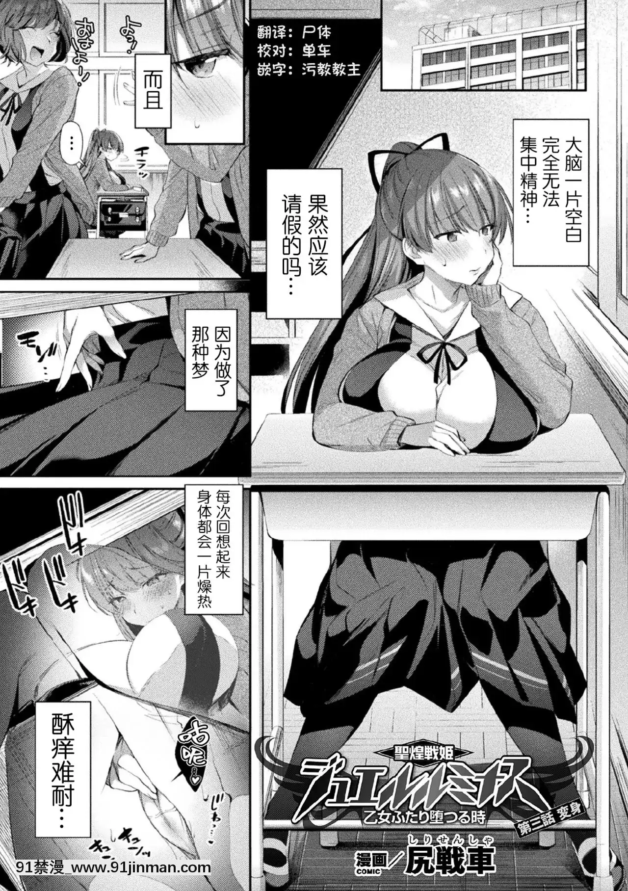 [尻戦車]聖煌戦姫ジュエルルミナス乙女ふたり墮つる時3(くっ殺ヒロインズVol.7)[不咕鳥x這很惡墮漢化組][DL版][18h on a gc]