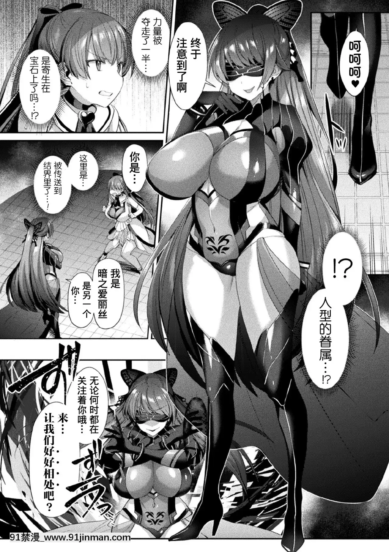 [尻戦車]聖煌戦姫ジュエルルミナス乙女ふたり墮つる時3(くっ殺ヒロインズVol.7)[不咕鳥x這很惡墮漢化組][DL版][18h on a gc]