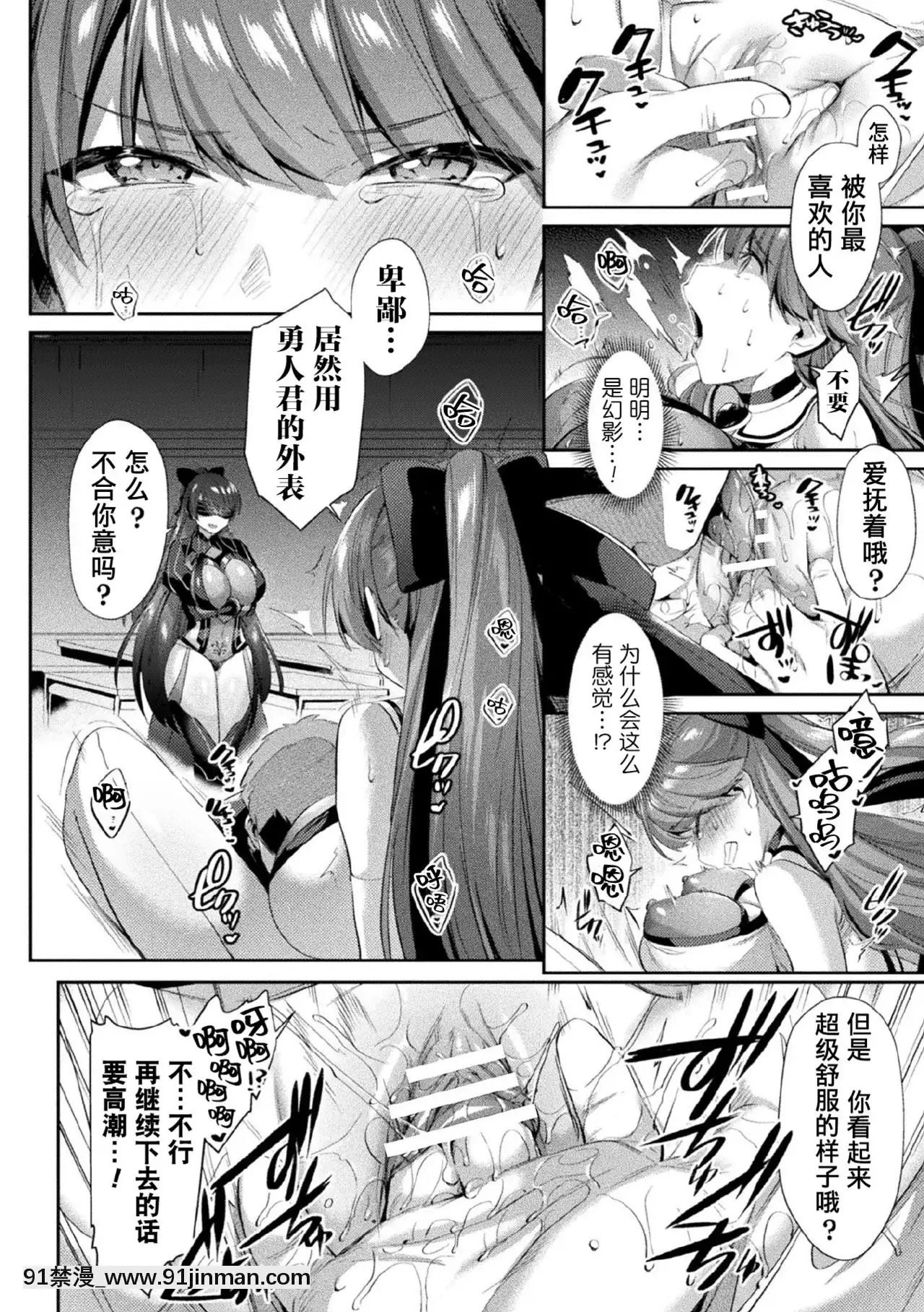 [尻戦車]聖煌戦姫ジュエルルミナス乙女ふたり墮つる時3(くっ殺ヒロインズVol.7)[不咕鳥x這很惡墮漢化組][DL版][18h on a gc]