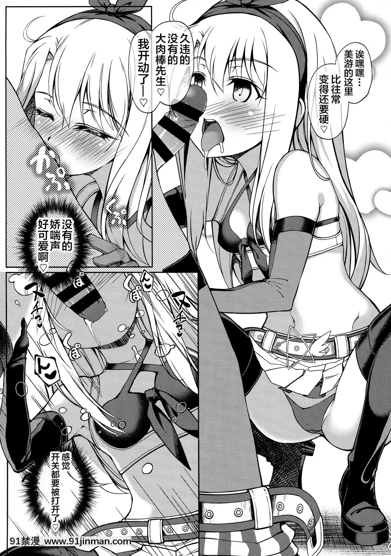 [星間ヒッチハイカー(劔城藍)]SHG06(Fatekaleidlinerプリズマ☆イリヤ)[不咕鳥漢化組](C95)[男男 h漫畫]