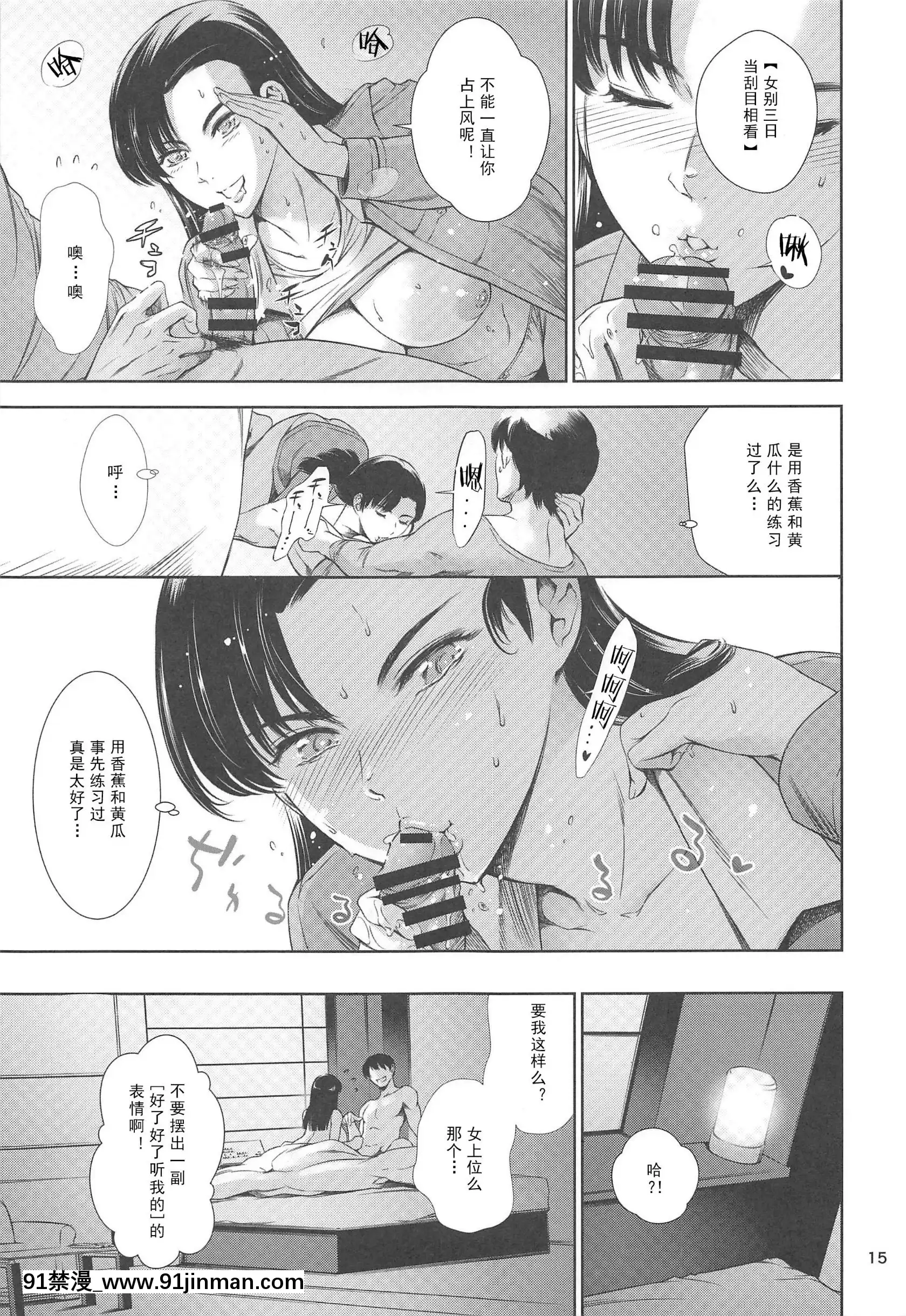 (C97)[メスゴリラ。(まぐろ帝國)]絹代ちゃんとラブホ♡(ガールズ&パンツァー)[中國翻訳][h漫 m男]