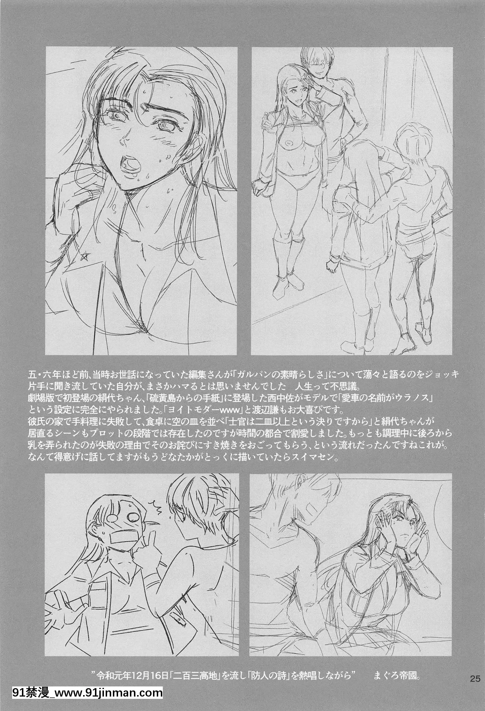(C97)[メスゴリラ。(まぐろ帝國)]絹代ちゃんとラブホ♡(ガールズ&パンツァー)[中國翻訳][h漫 m男]