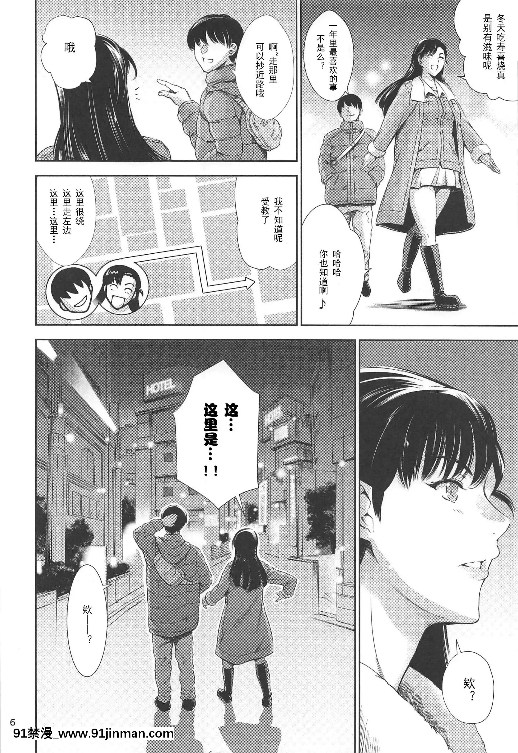 (C97)[メスゴリラ。(まぐろ帝國)]絹代ちゃんとラブホ♡(ガールズ&パンツァー)[中國翻訳][h漫 m男]