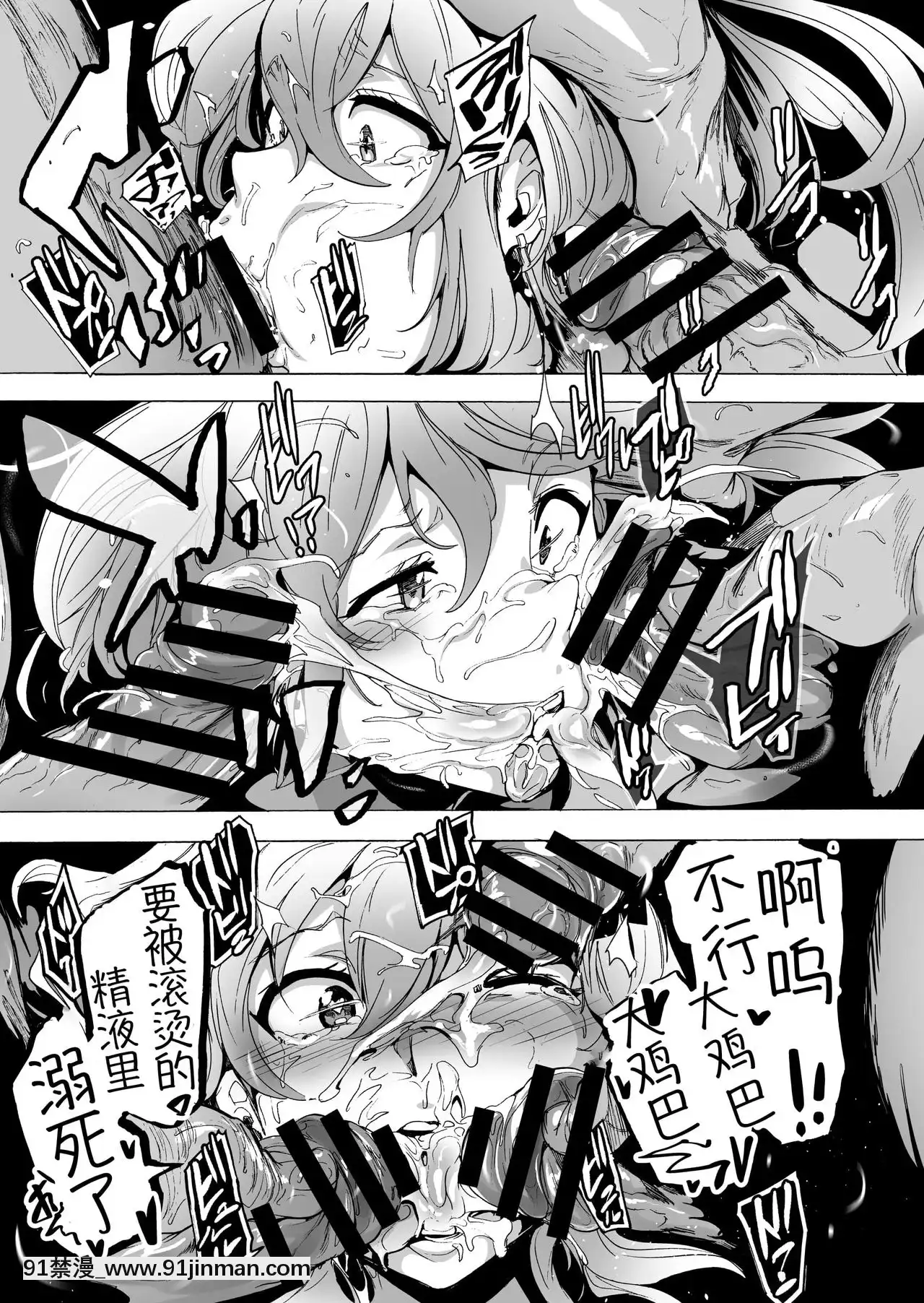 [HIDARIkiki(傷希レイ)]ゲームオブビッチーズ第6話[女性向 h漫]