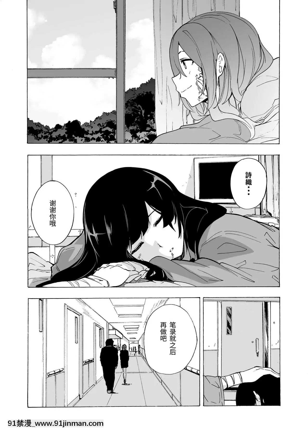 [HIDARIkiki(傷希レイ)]ゲームオブビッチーズ第6話[女性向 h漫]
