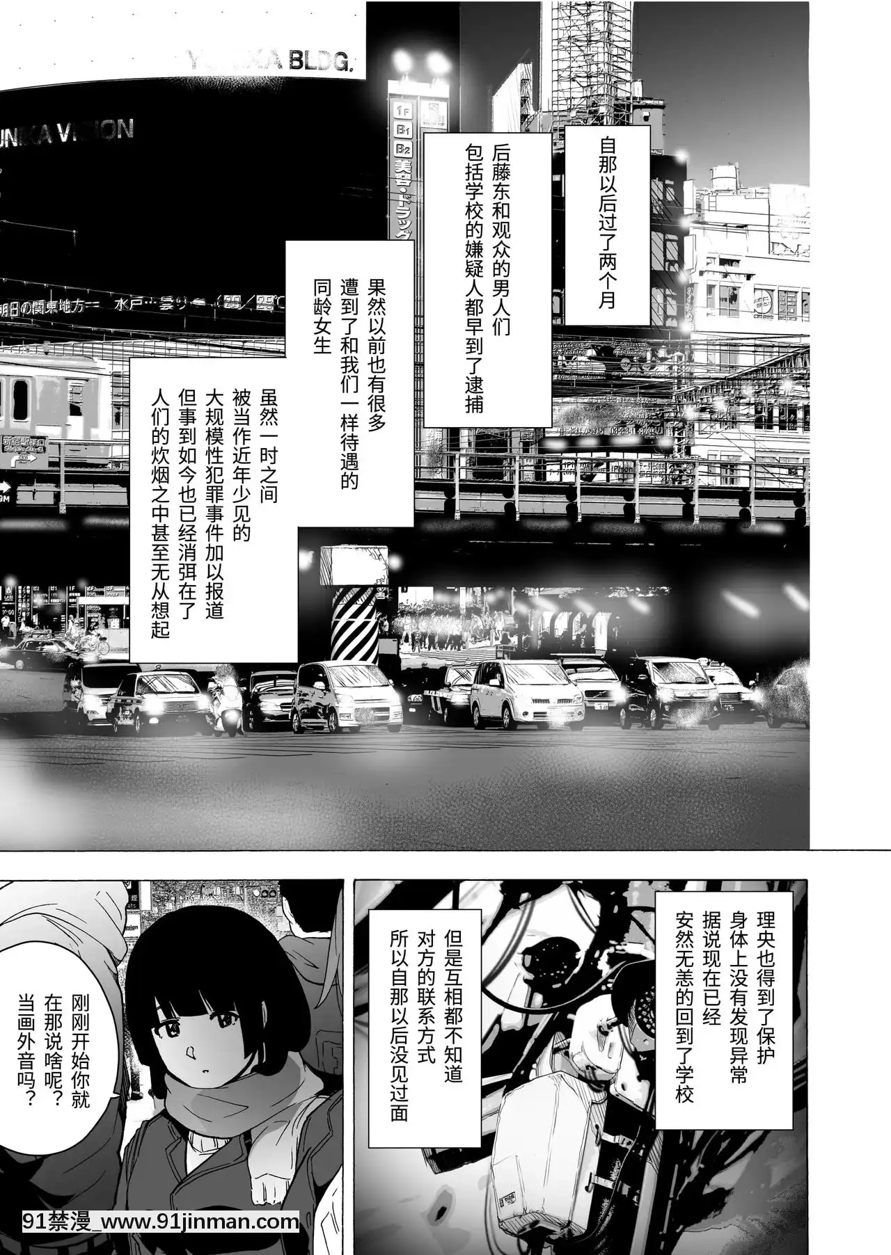 [HIDARIkiki(傷希レイ)]ゲームオブビッチーズ第6話[女性向 h漫]