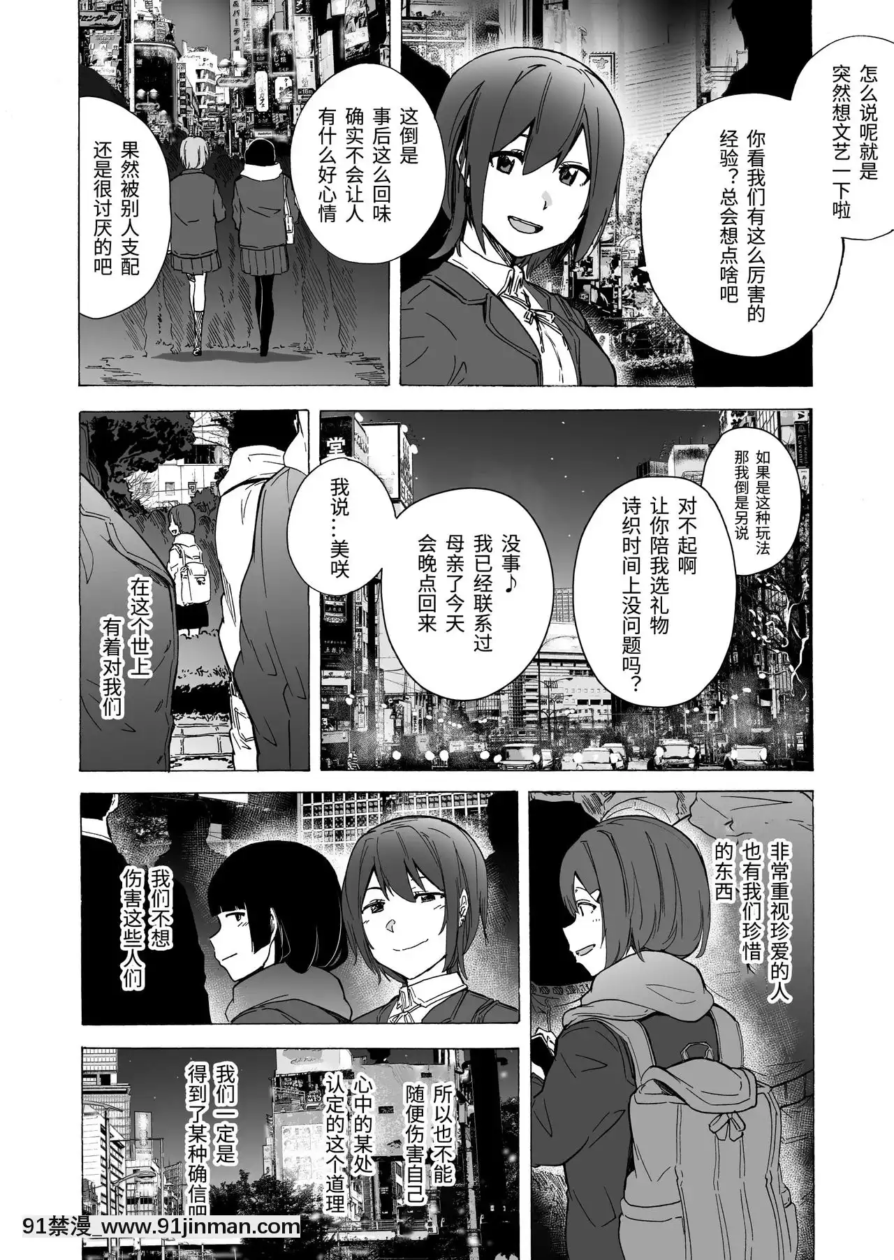 [HIDARIkiki(傷希レイ)]ゲームオブビッチーズ第6話[女性向 h漫]