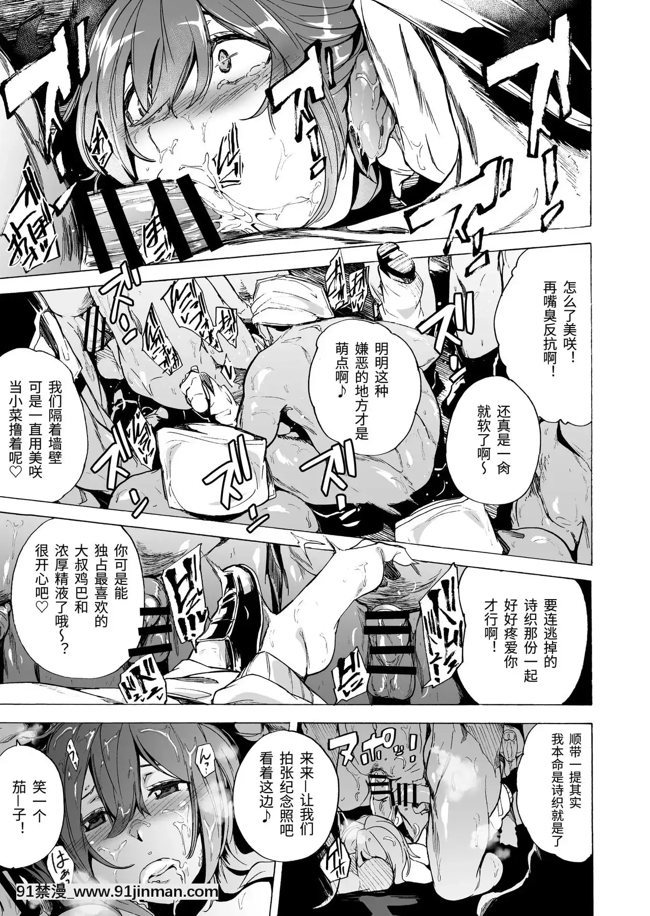 [HIDARIkiki(傷希レイ)]ゲームオブビッチーズ第6話[女性向 h漫]