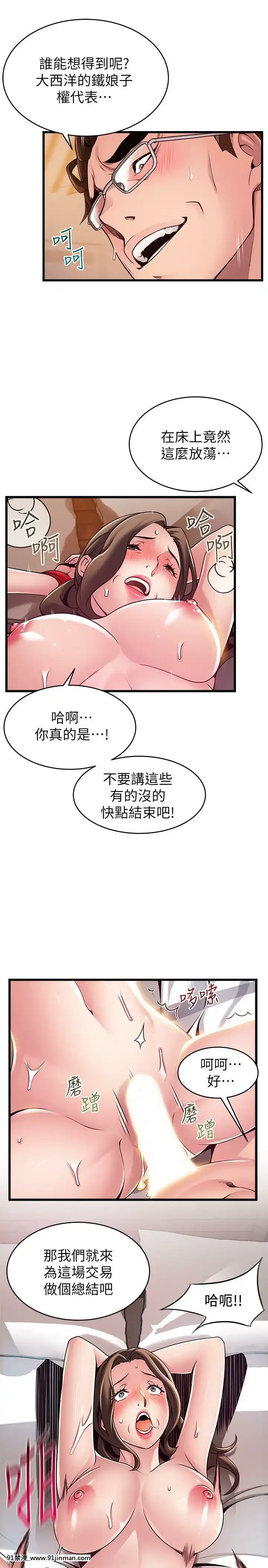 弱點93-111話[ボールルームへようこそ 千夏 18h]