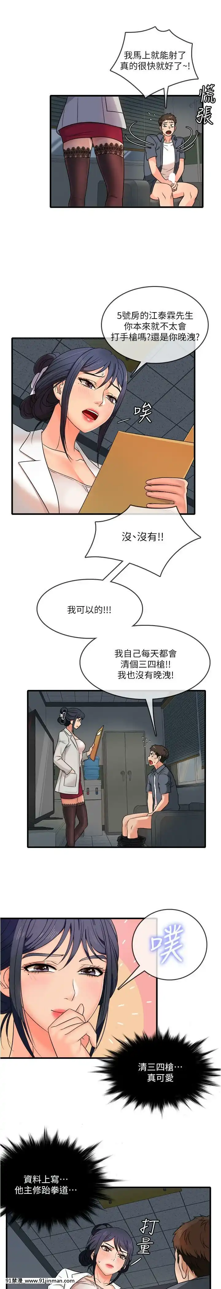 精奇打工仔1-19話[6050 blvd east 18h]