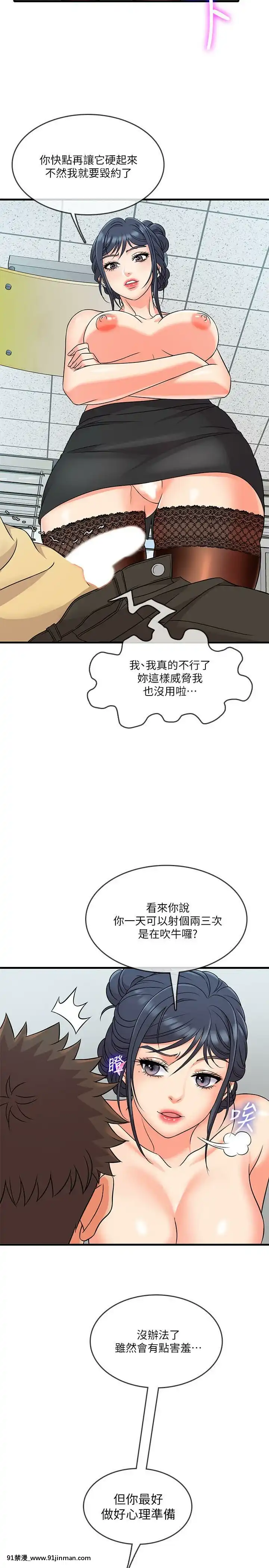精奇打工仔1-19話[6050 blvd east 18h]