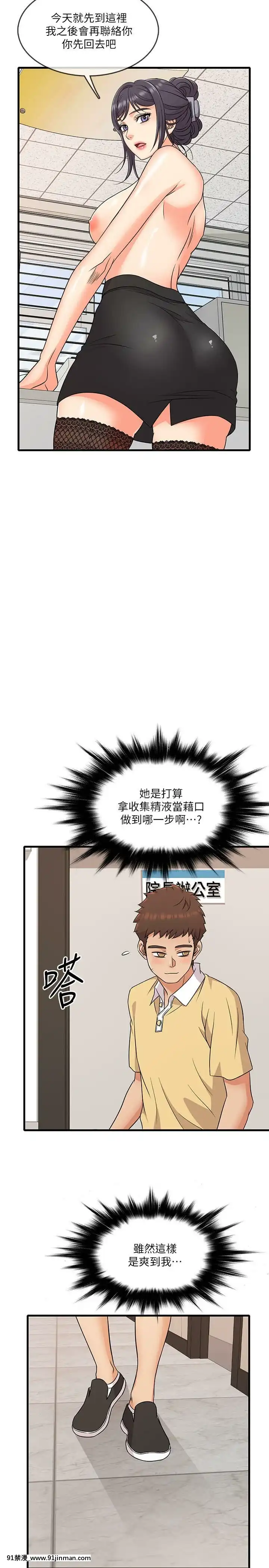 精奇打工仔1-19話[6050 blvd east 18h]