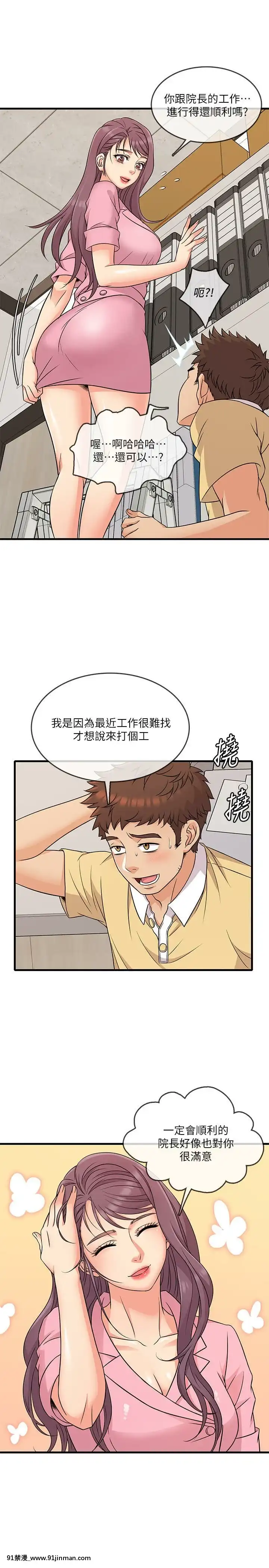 精奇打工仔1-19話[6050 blvd east 18h]