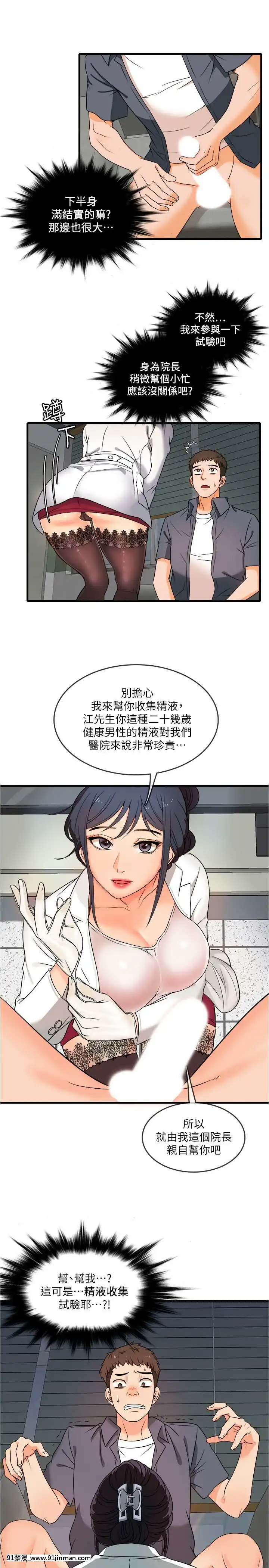 精奇打工仔1-19話[6050 blvd east 18h]