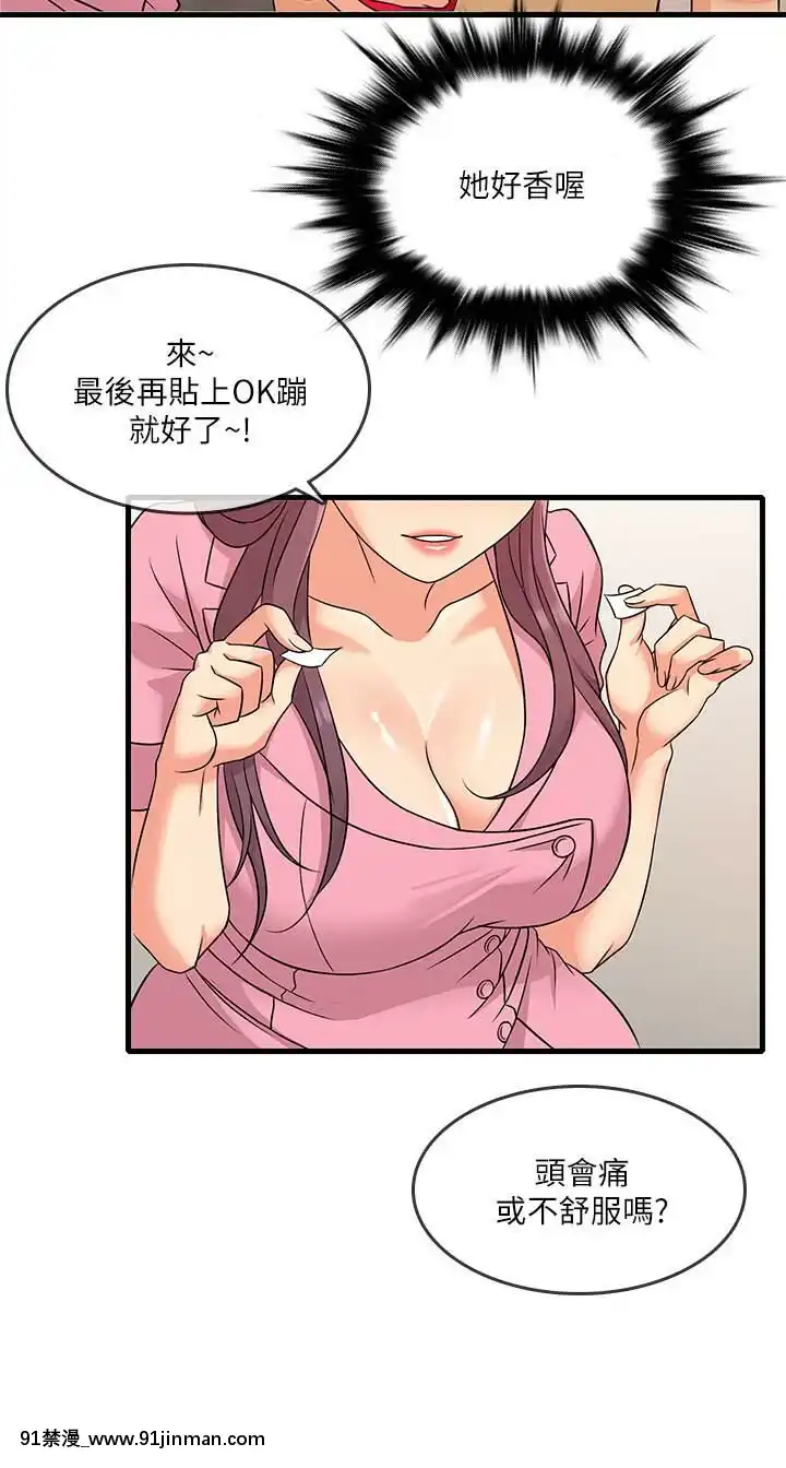 精奇打工仔1-19話[6050 blvd east 18h]