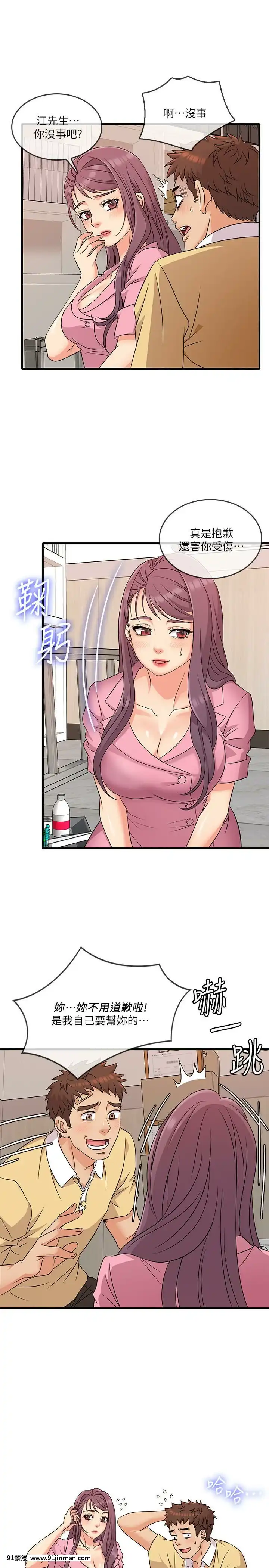 精奇打工仔1-19話[6050 blvd east 18h]