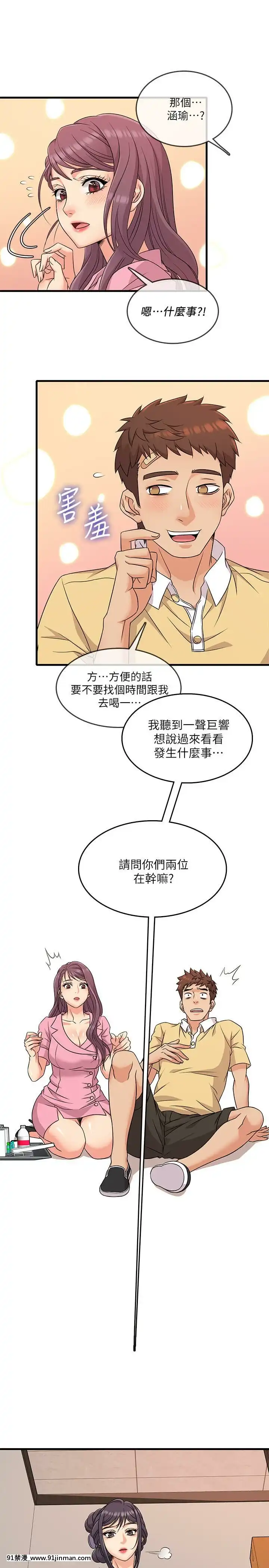 精奇打工仔1-19話[6050 blvd east 18h]