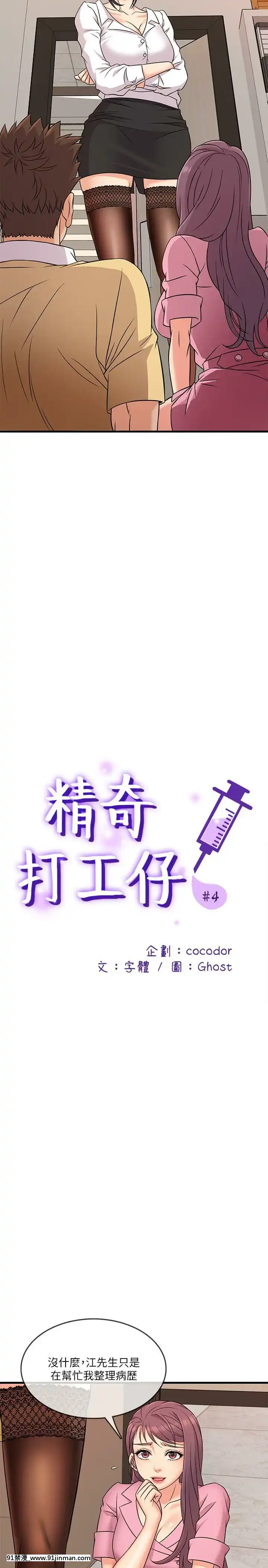 精奇打工仔1-19話[6050 blvd east 18h]
