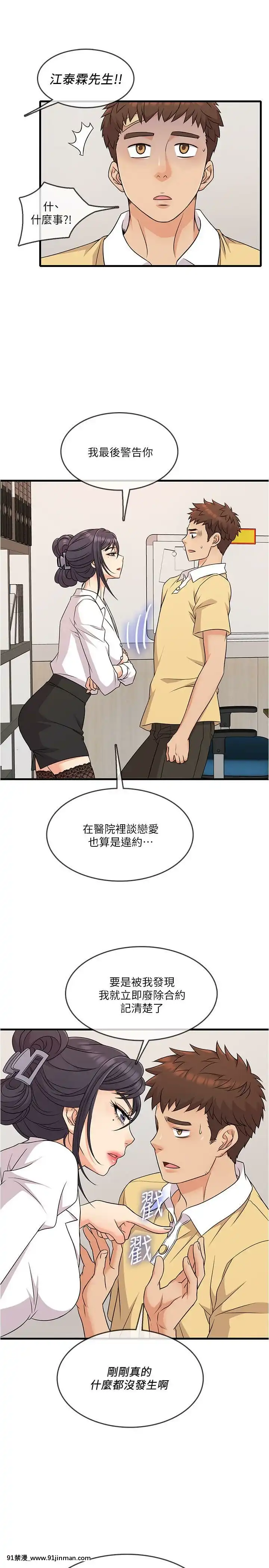 精奇打工仔1-19話[6050 blvd east 18h]