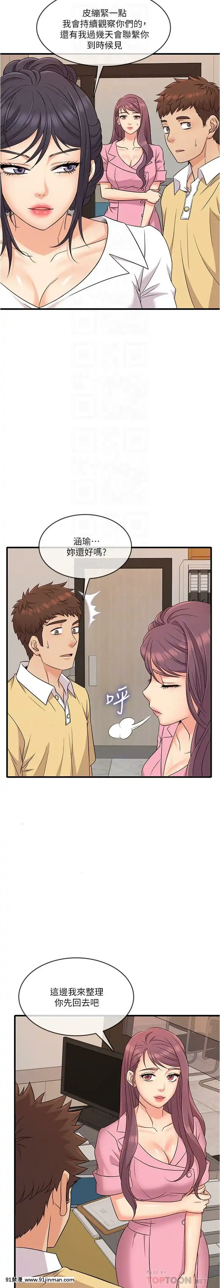 精奇打工仔1-19話[6050 blvd east 18h]