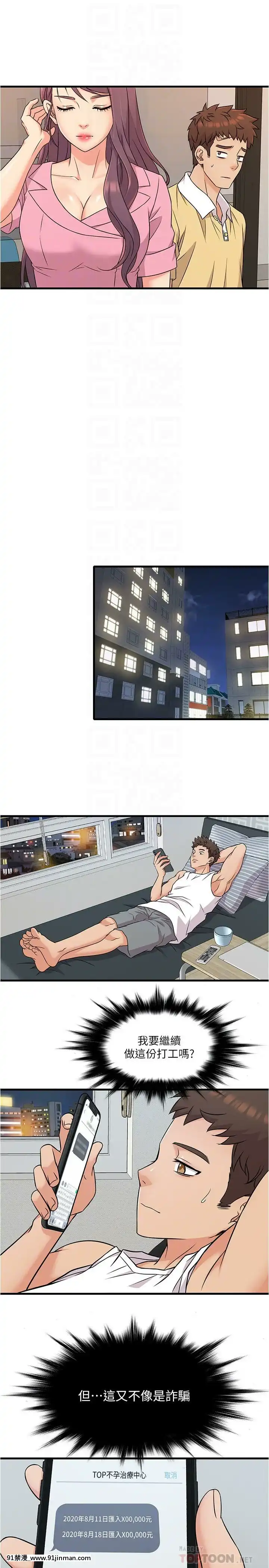 精奇打工仔1-19話[6050 blvd east 18h]